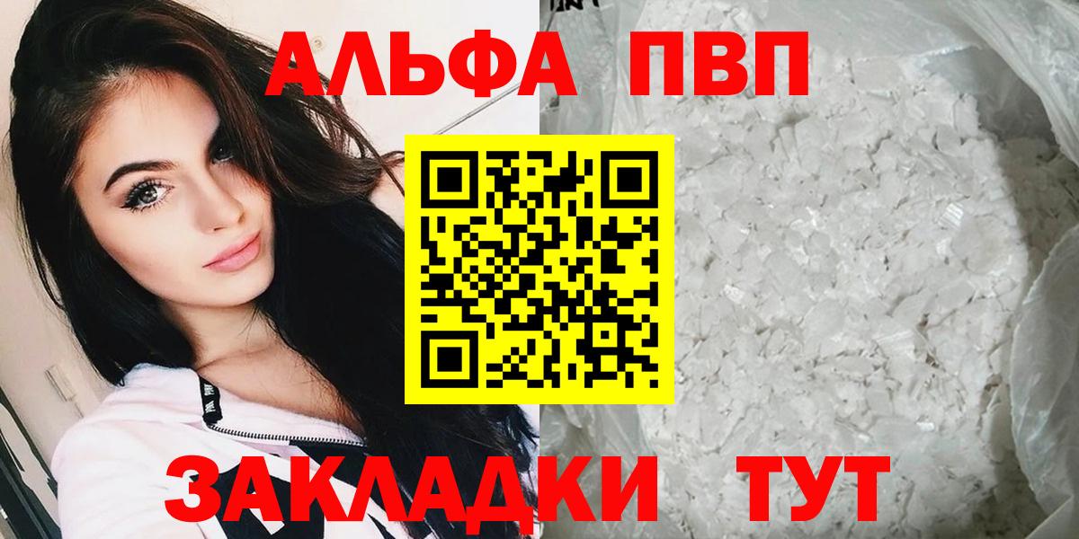 А ПВП кристаллы Кировск