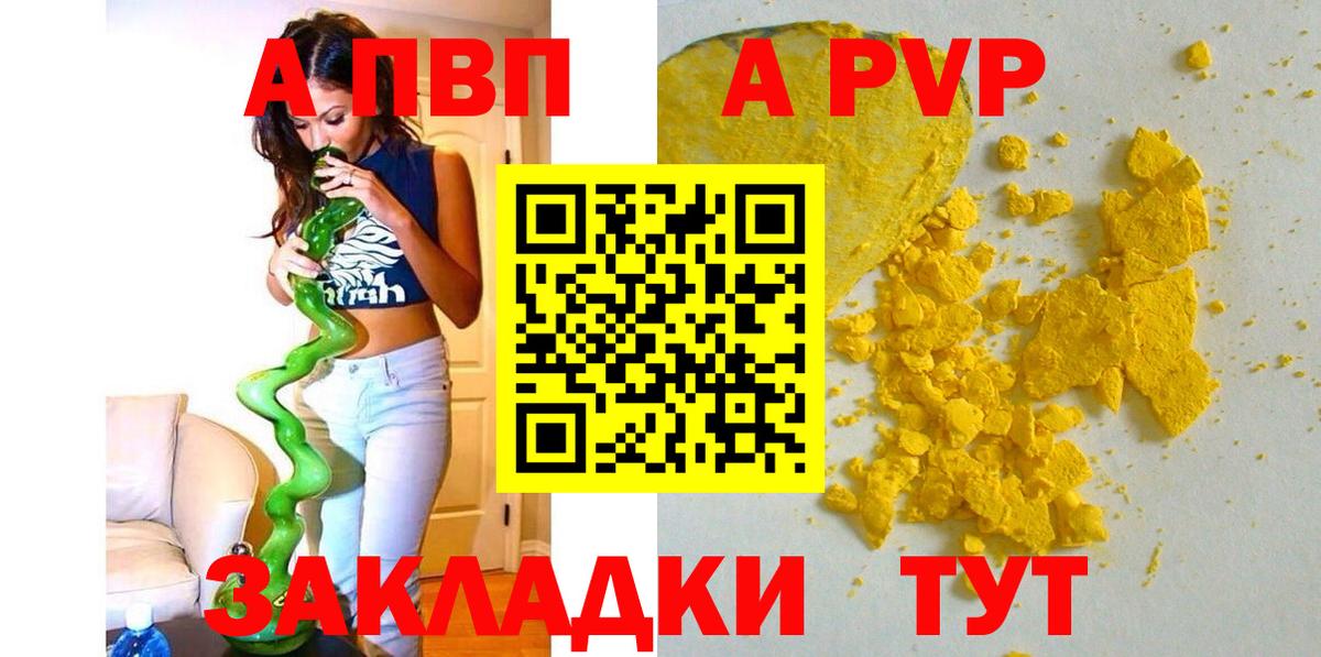 Кировск  А ПВП крисы CK  A-PVP кристаллы  Вход с VPN  Alpha-PVP Crystall 