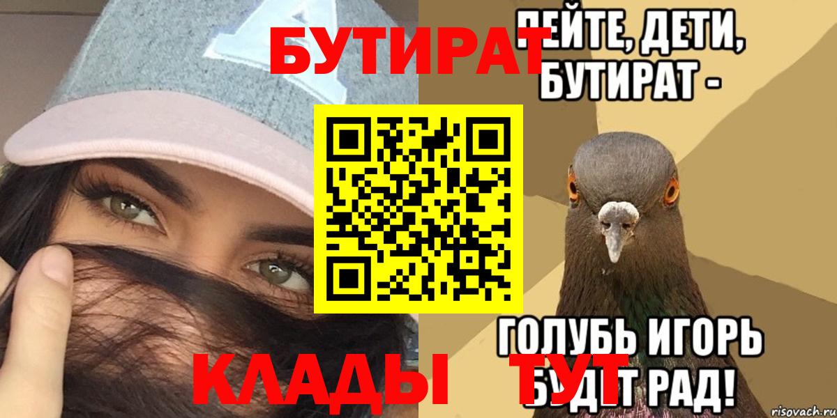 Бутират BDO 33% Кировск