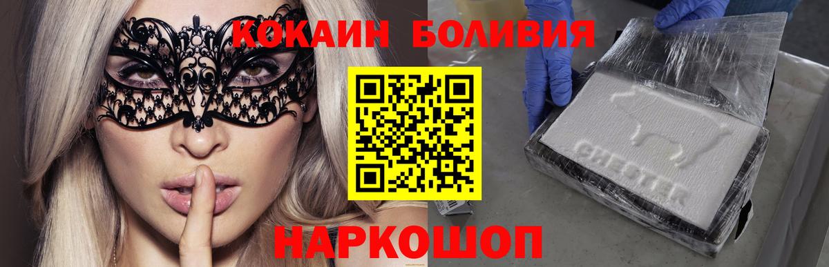COCAIN  Кокаин Fish Scale  Кировск  Вход с VPN  КОКАИН 99% 