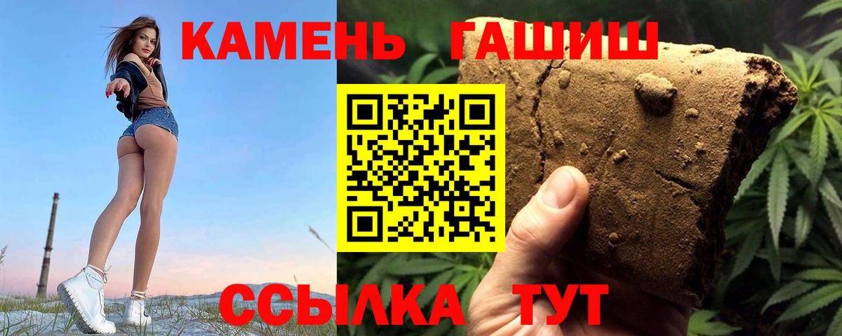 ГАШ  ГАШИШ хэш  ГАШИШ индика сатива  Вход с VPN  Кировск 