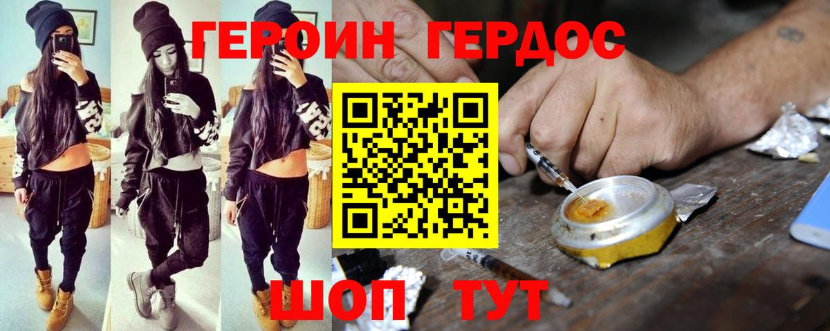 Героин гречка Кировск