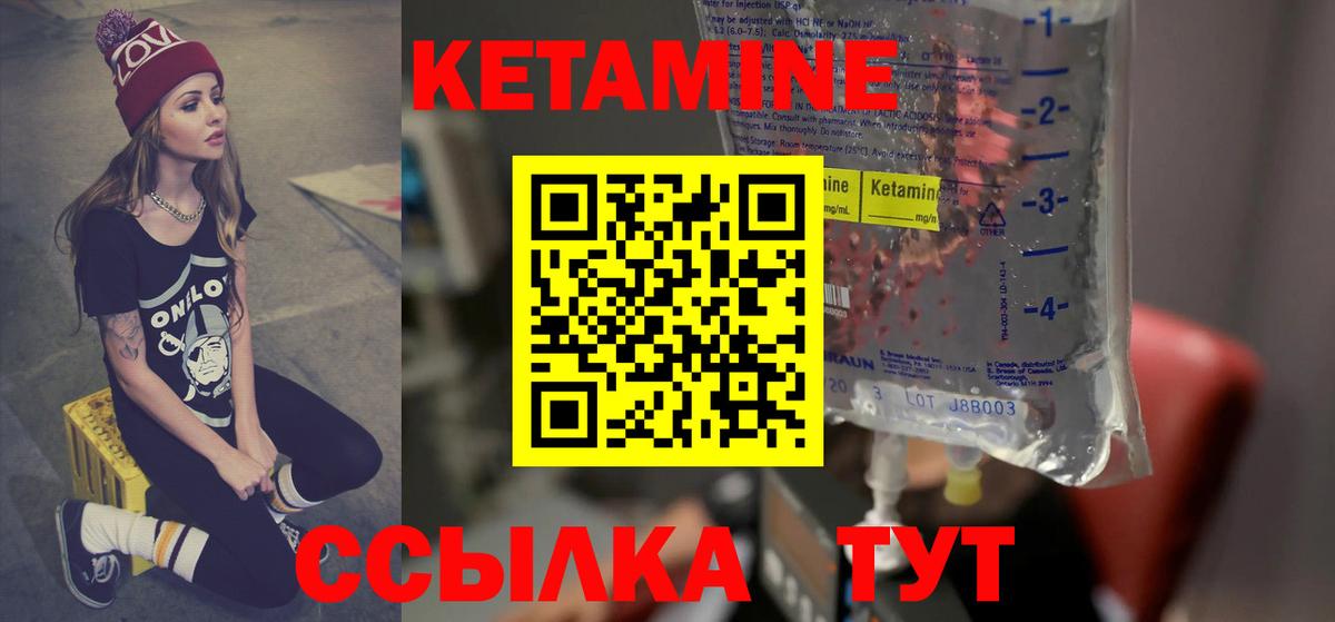 Кетамин ketamine  КЕТАМИН VHQ  Вход с VPN  гидра маркетплейс  Кировск 