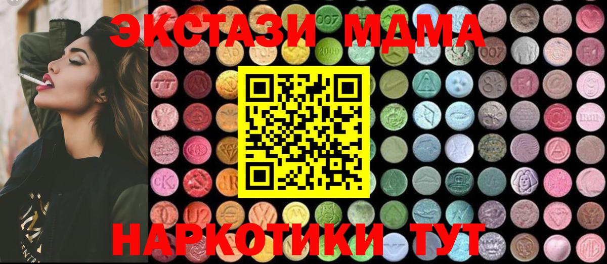 MDMA crystal  MDMA  МДМА Molly  Кировск  Вход с VPN 