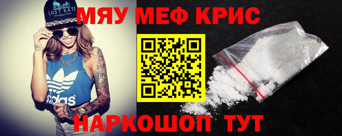 Кировск  МЯУ-МЯУ мяу мяу  Вход с VPN  купить наркотики сайты  Меф 4 MMC  Мефедрон 