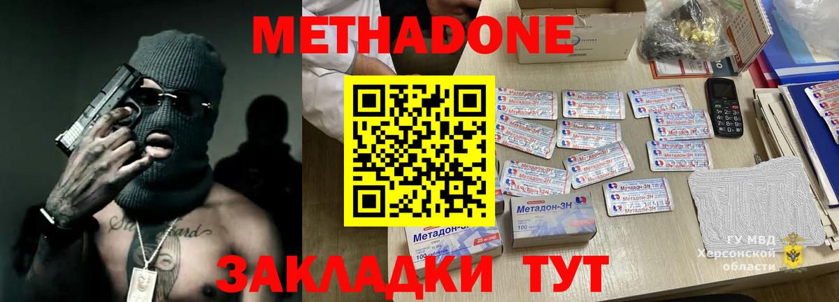 блэк спрут как зайти  Метадон мёд  Кировск  Вход с VPN  МЕТАДОН кристалл 