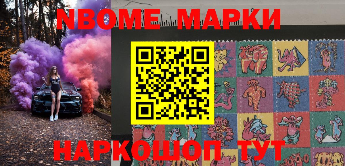 Наркотические марки 1,8мг Кировск