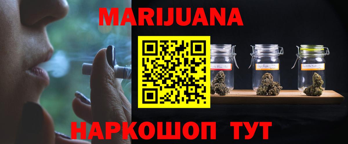Каннабис MAZAR Кировск